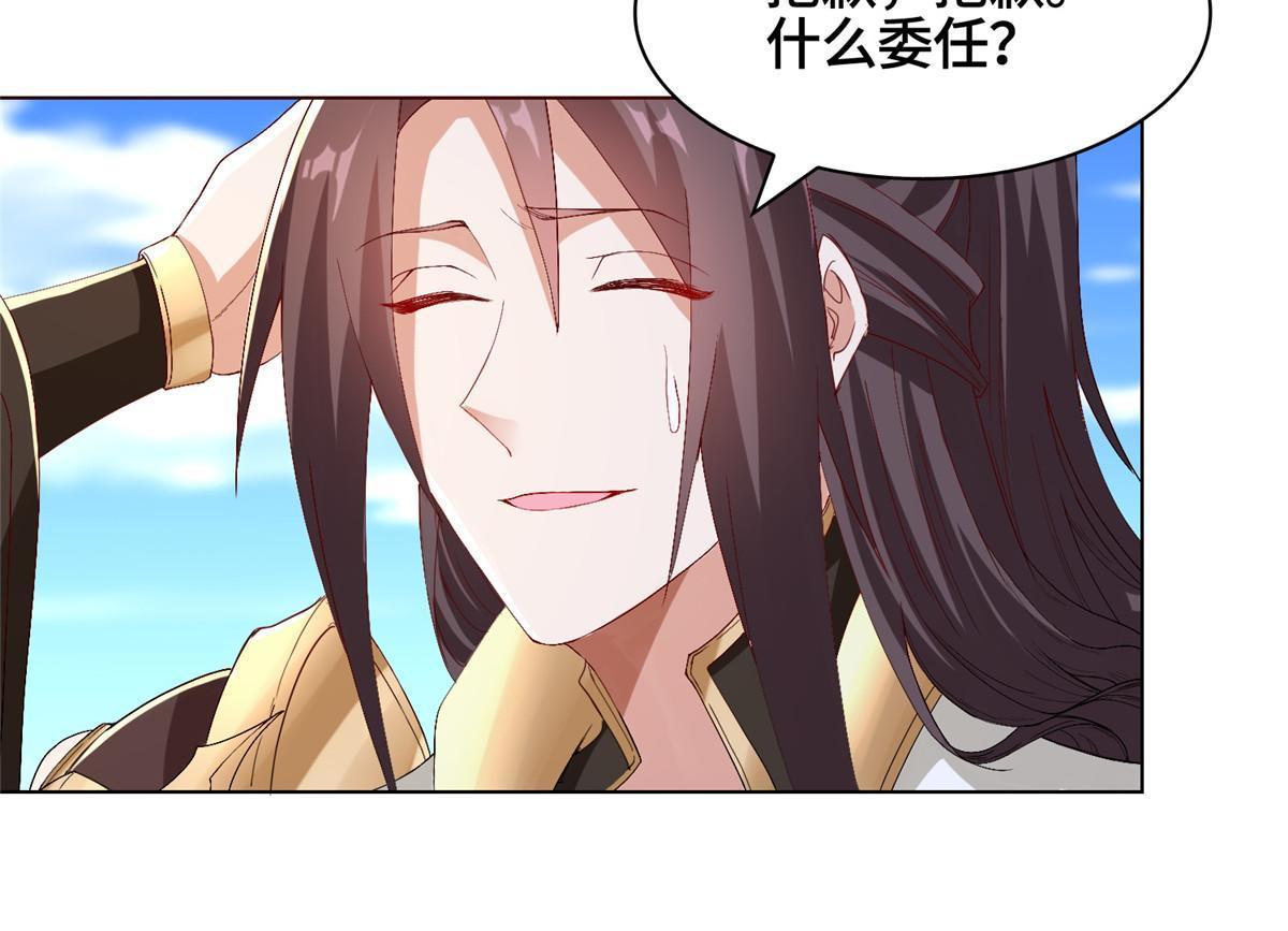 牧龙师动漫在线观看樱花动漫漫画,216 虎入羊群2图