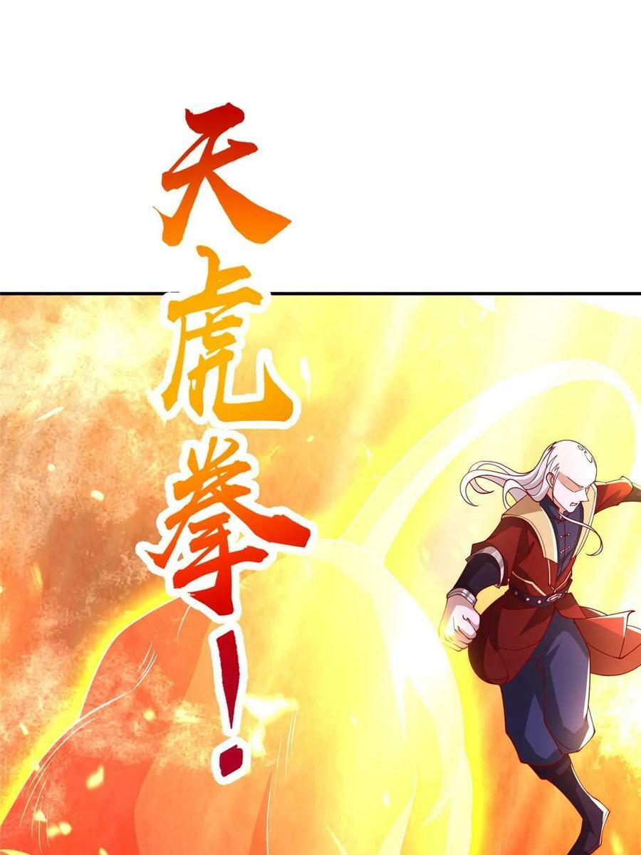 牧龙师合集漫画,335 明练杰的真正实力2图