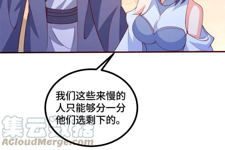 牧龙师第二季漫画,324 瓜分极庭2图