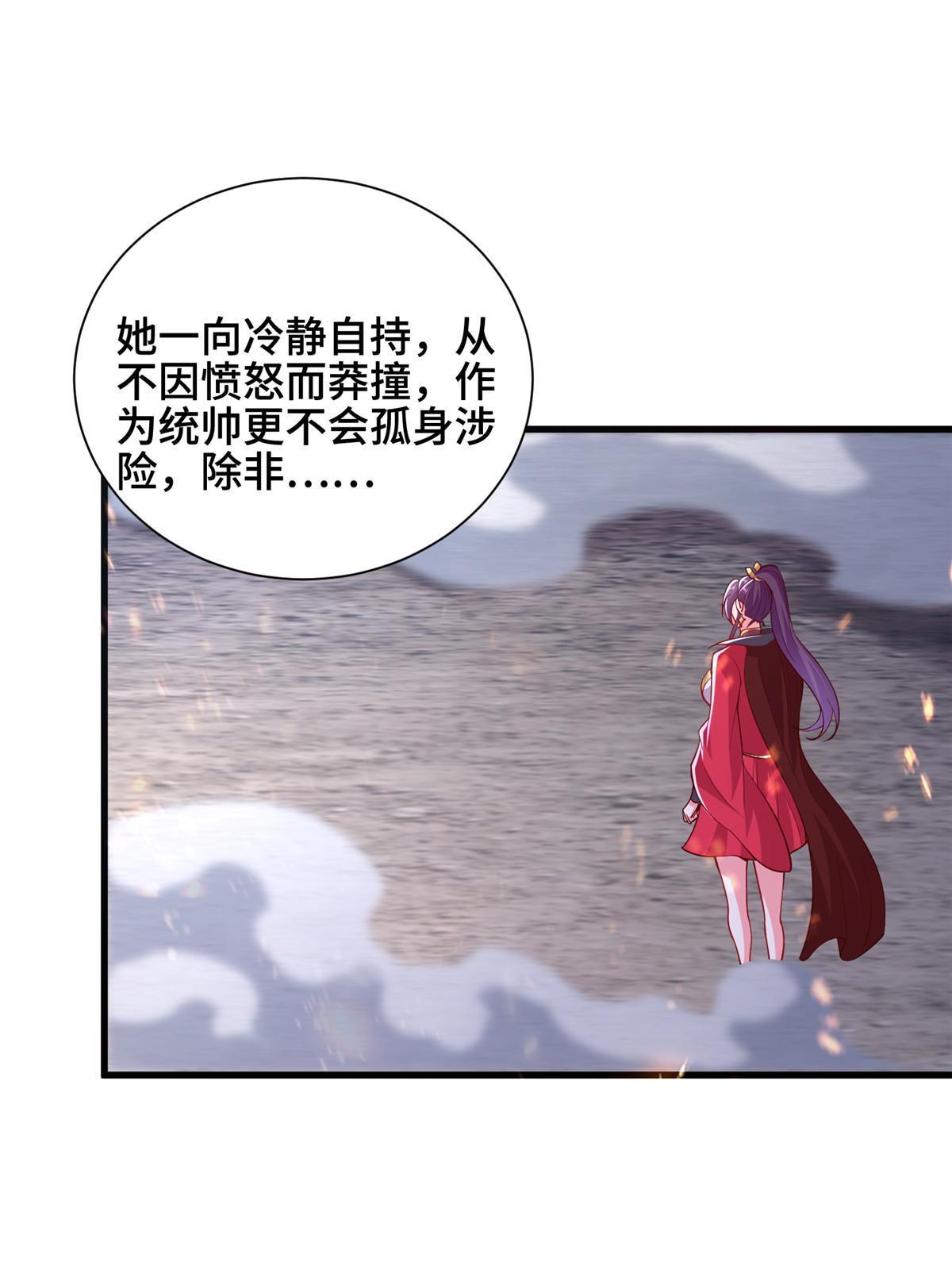 牧龙师漫画免费阅读猪猪漫画漫画,296 命中注定1图