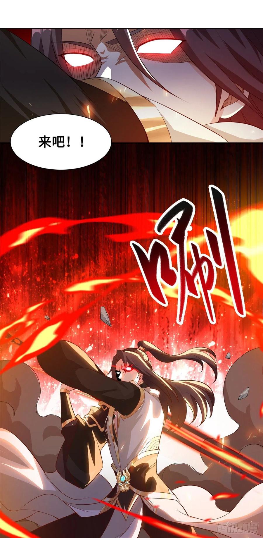 牧龙师第二季漫画,82 饮血开刃1图