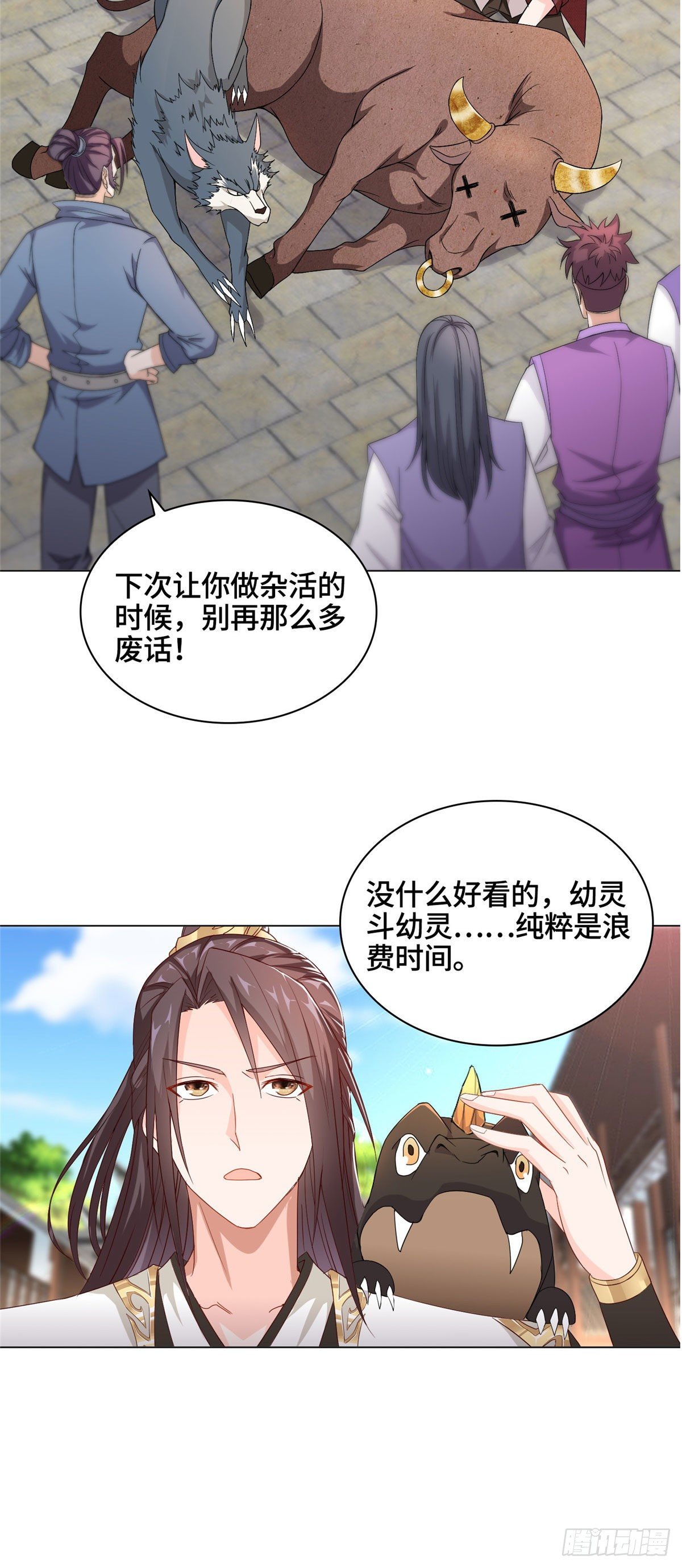 牧龙师漫画免费阅读猪猪漫画漫画,07 瀑布蛟龙1图