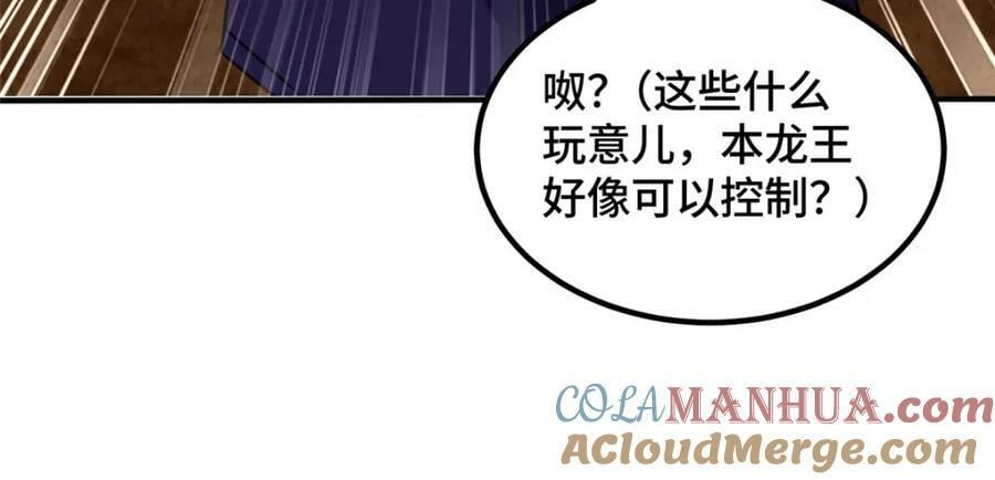 牧龙师漫画免费阅读猪猪漫画漫画,349 侍神诅咒2图