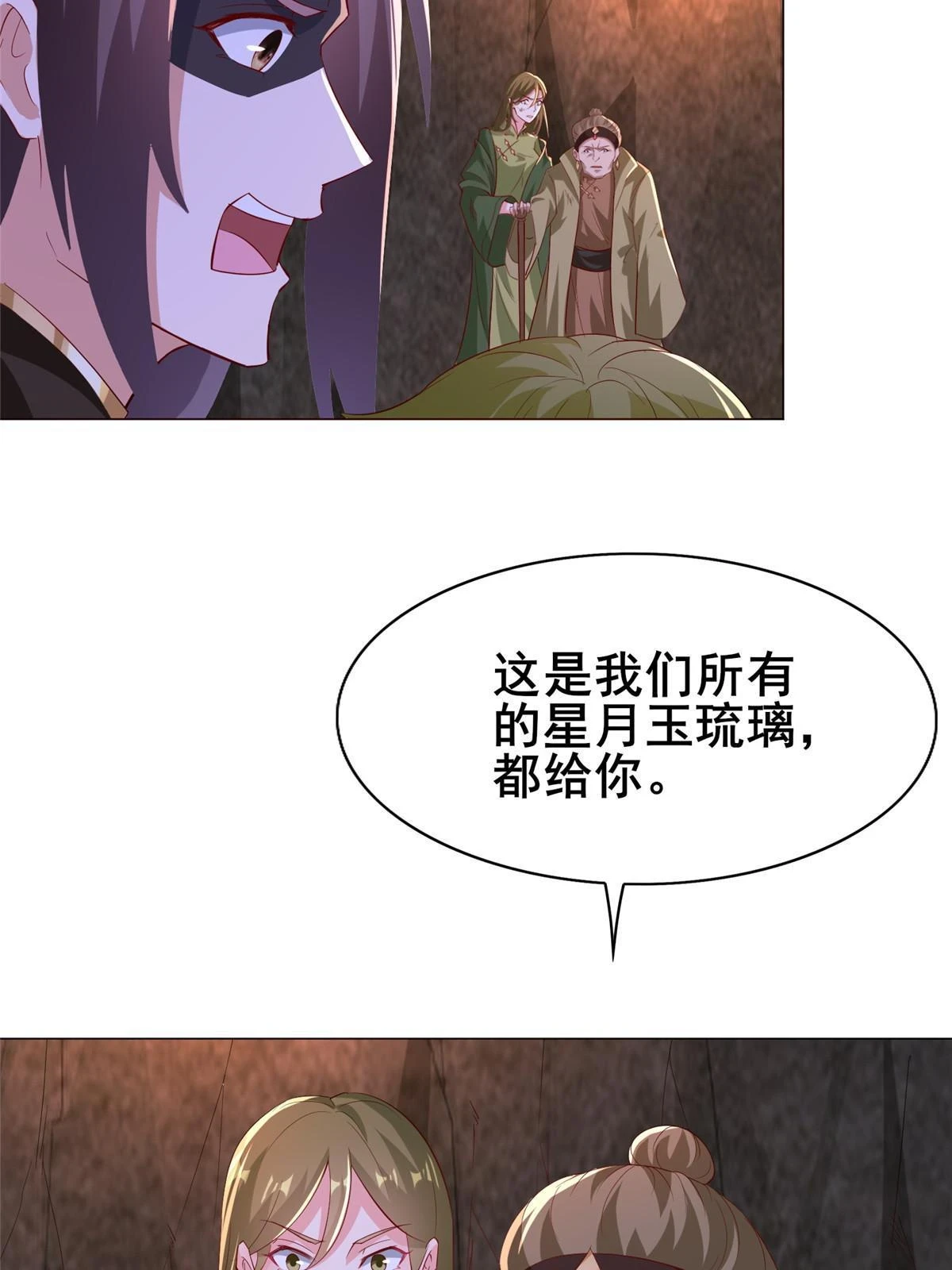 牧龙师漫画免费阅读猪猪漫画漫画,315 救助灾民2图