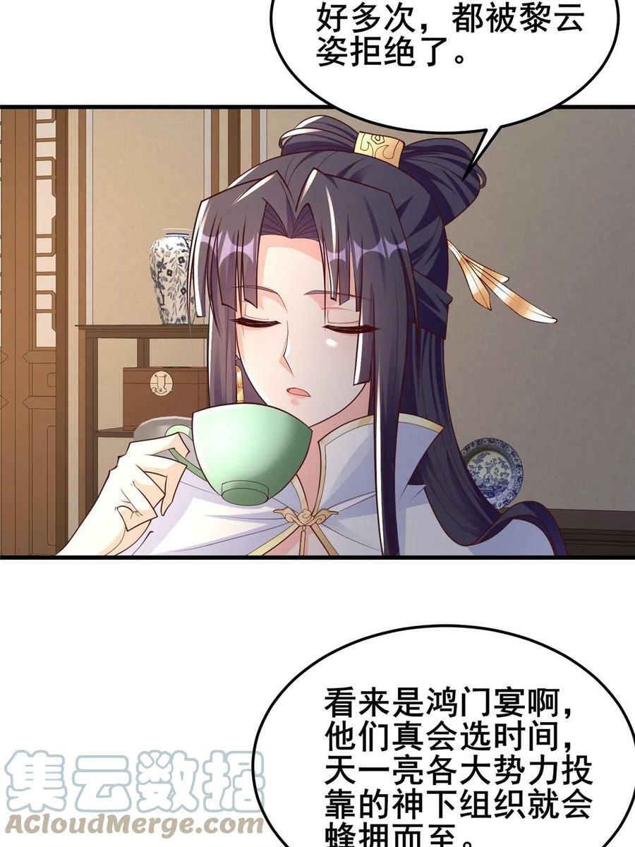 牧龙师第一集漫画,329 祖龙神城2图
