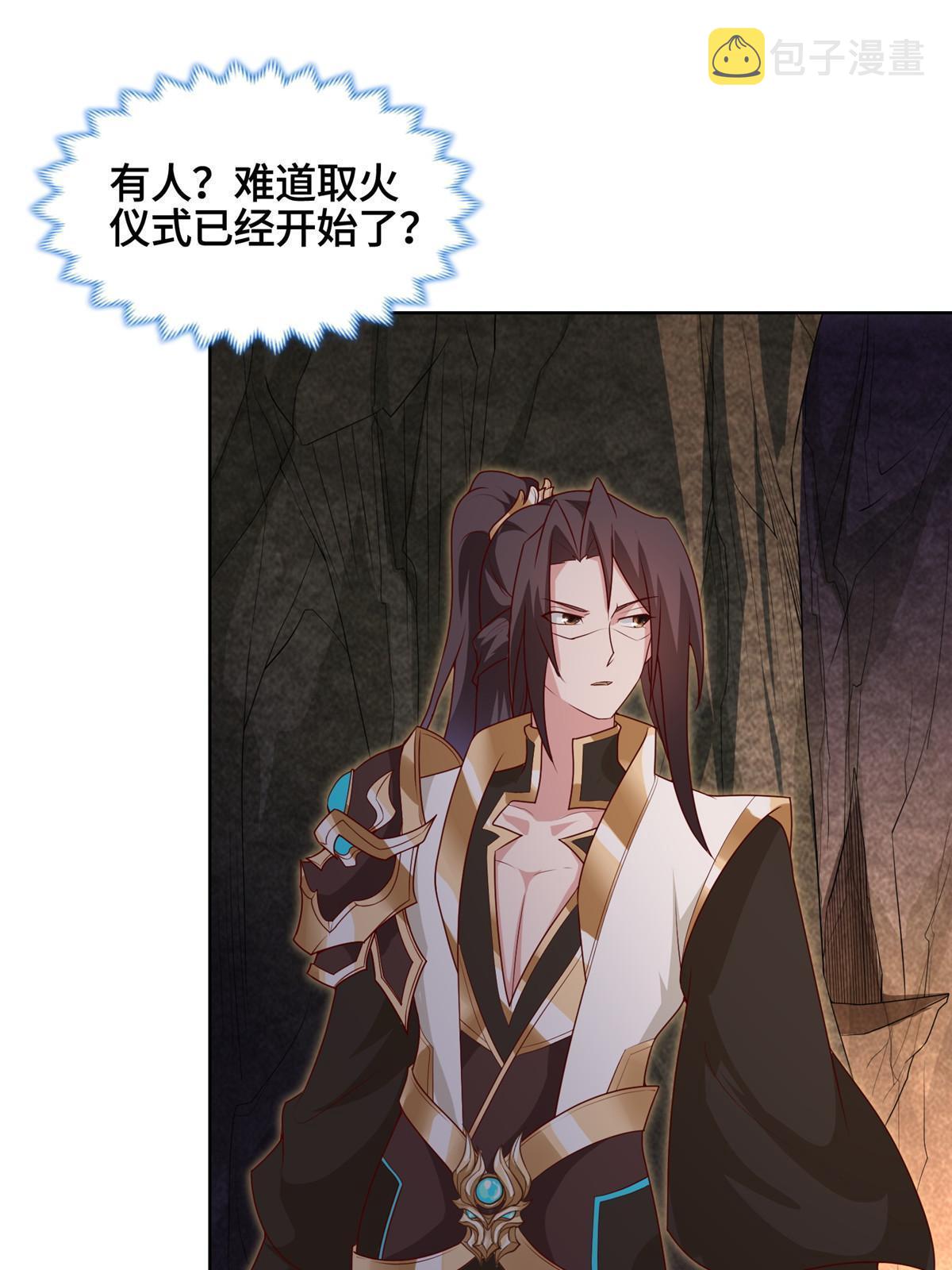牧龙师漫画免费阅读猪猪漫画漫画,245 赵誉的真面目1图