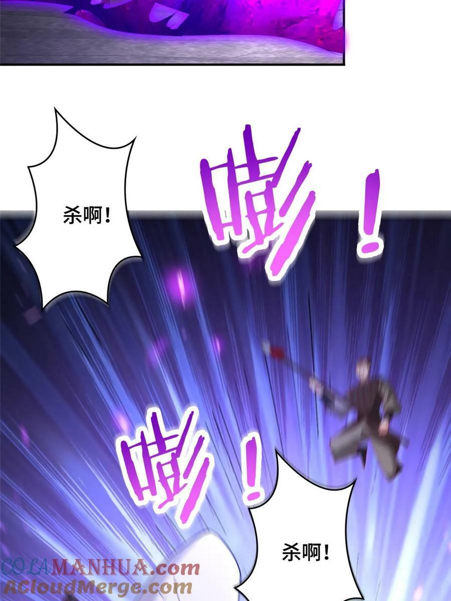 牧龙师漫画免费阅读猪猪漫画漫画,334 遇伏2图