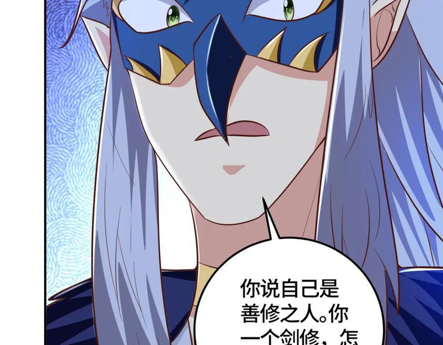 牧龙师漫画免费阅读猪猪漫画漫画,373 各怀鬼胎1图