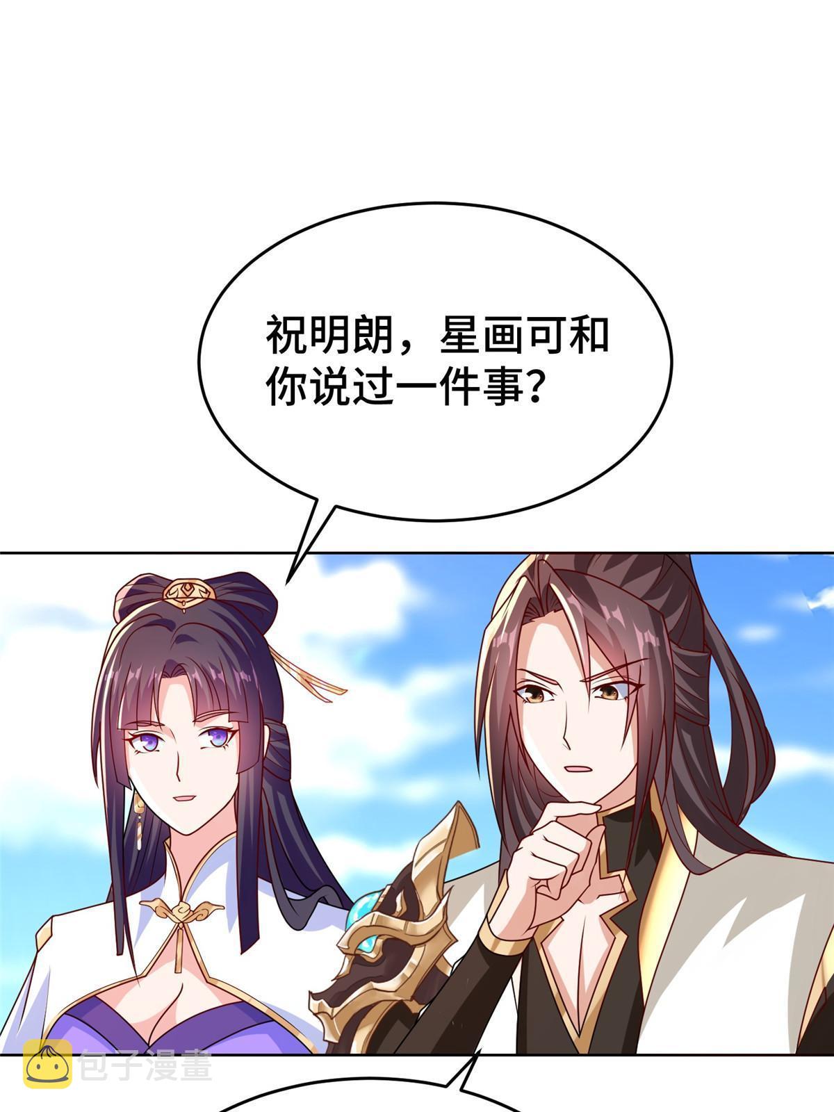 牧龙师漫画免费阅读猪猪漫画漫画,288 攻陷绝岭城1图
