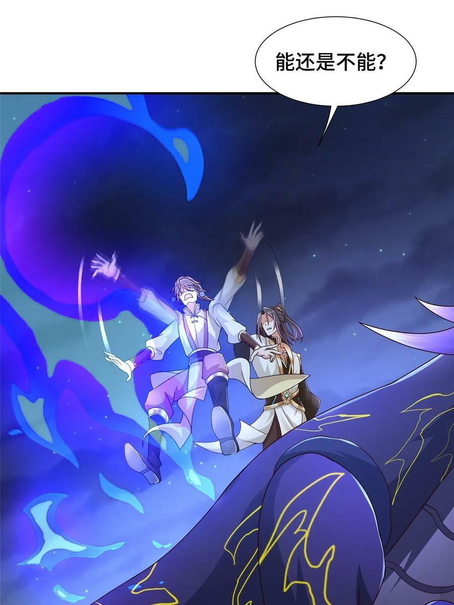 牧龙师漫画免费阅读猪猪漫画漫画,338 神明尸体1图
