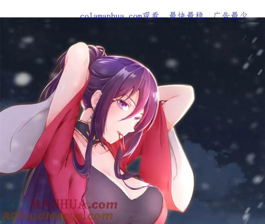 牧龙师漫画,349 侍神诅咒1图