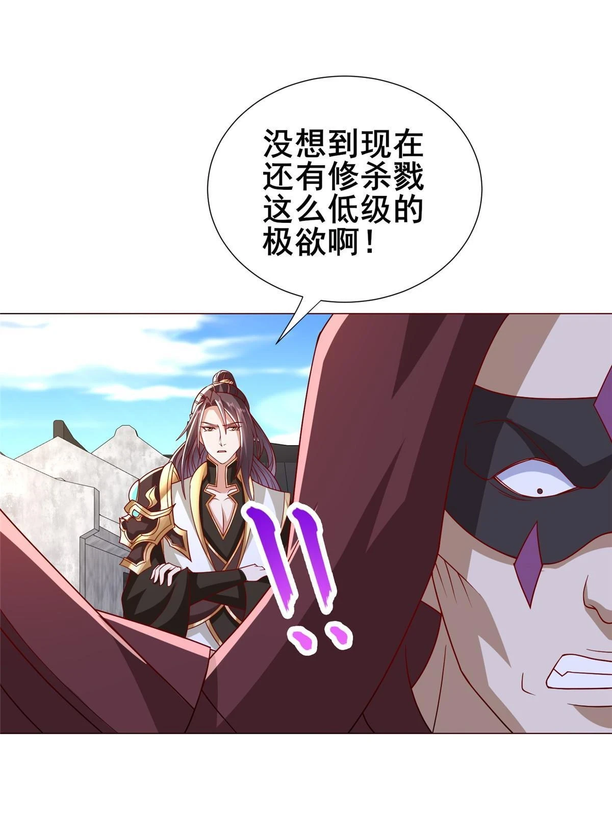 牧龙师漫画免费阅读下拉式漫画,308 好胜的南玲纱2图