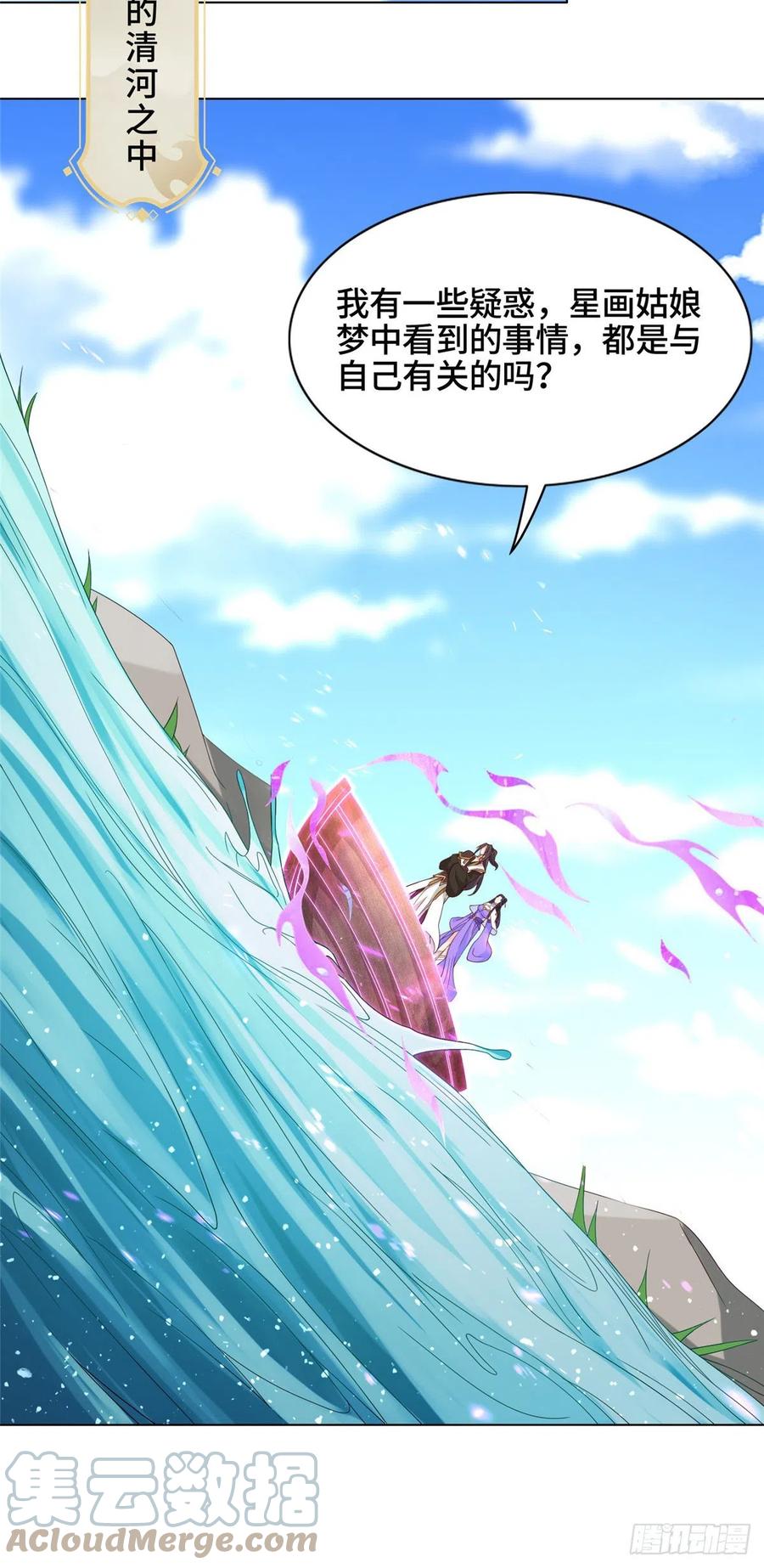牧龙师漫画免费阅读猪猪漫画漫画,102 邪恶血池1图