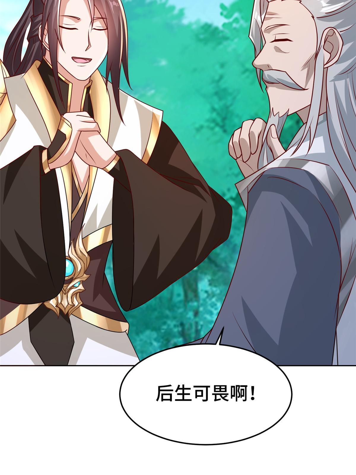 牧龙师漫画免费阅读猪猪漫画漫画,262 现学现卖1图