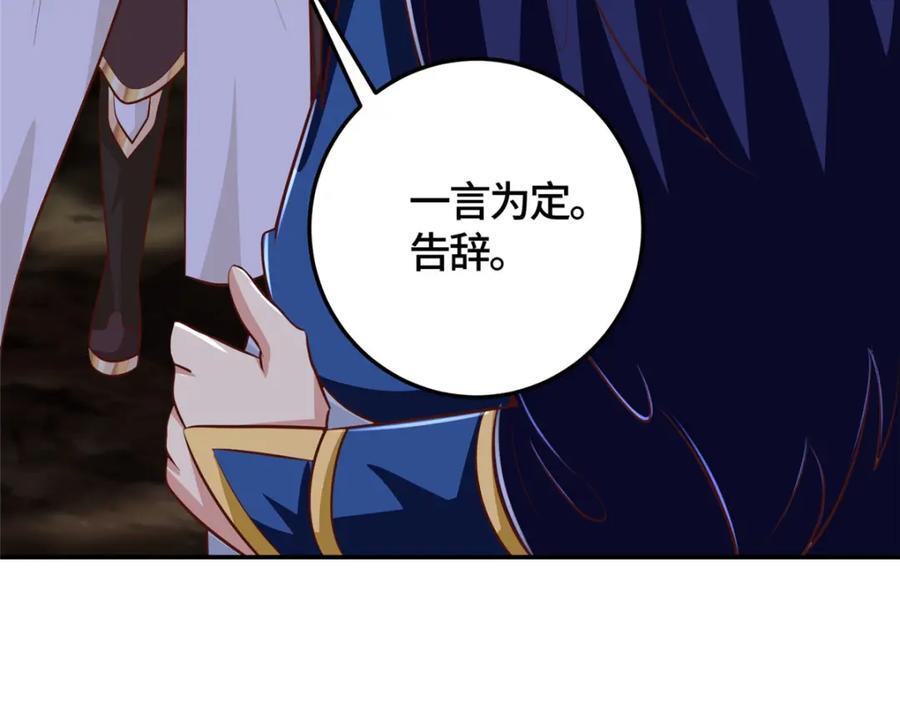 牧龙师漫画免费阅读猪猪漫画漫画,373 各怀鬼胎2图