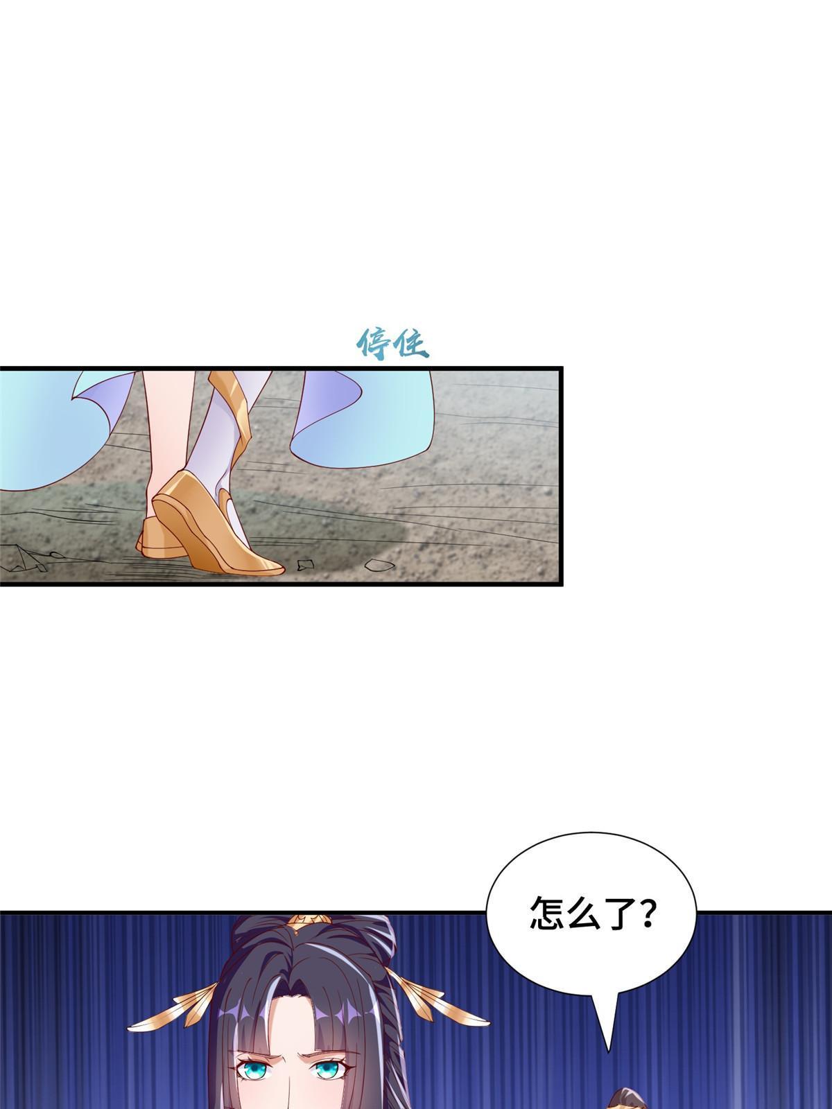 牧龙师动漫观看漫画,289 复仇战役1图