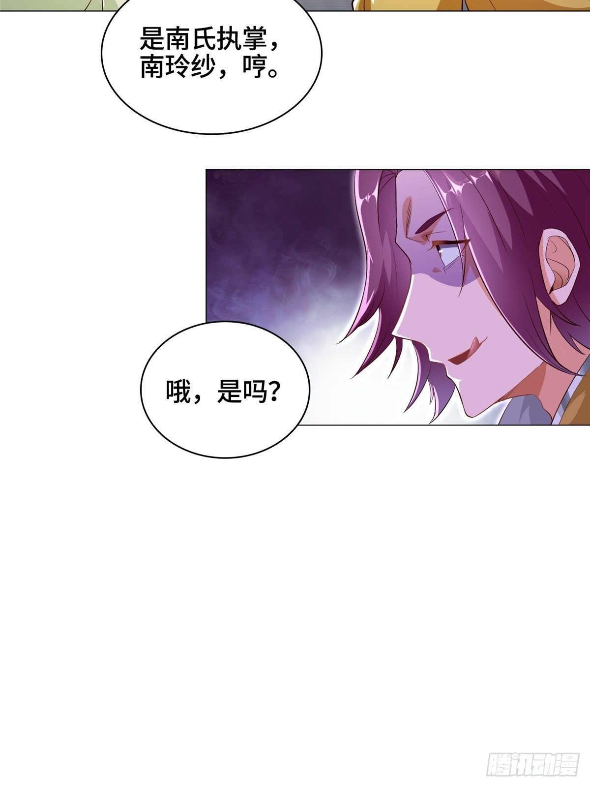 牧龙师漫画免费阅读猪猪漫画漫画,38 讨伐黎云姿2图