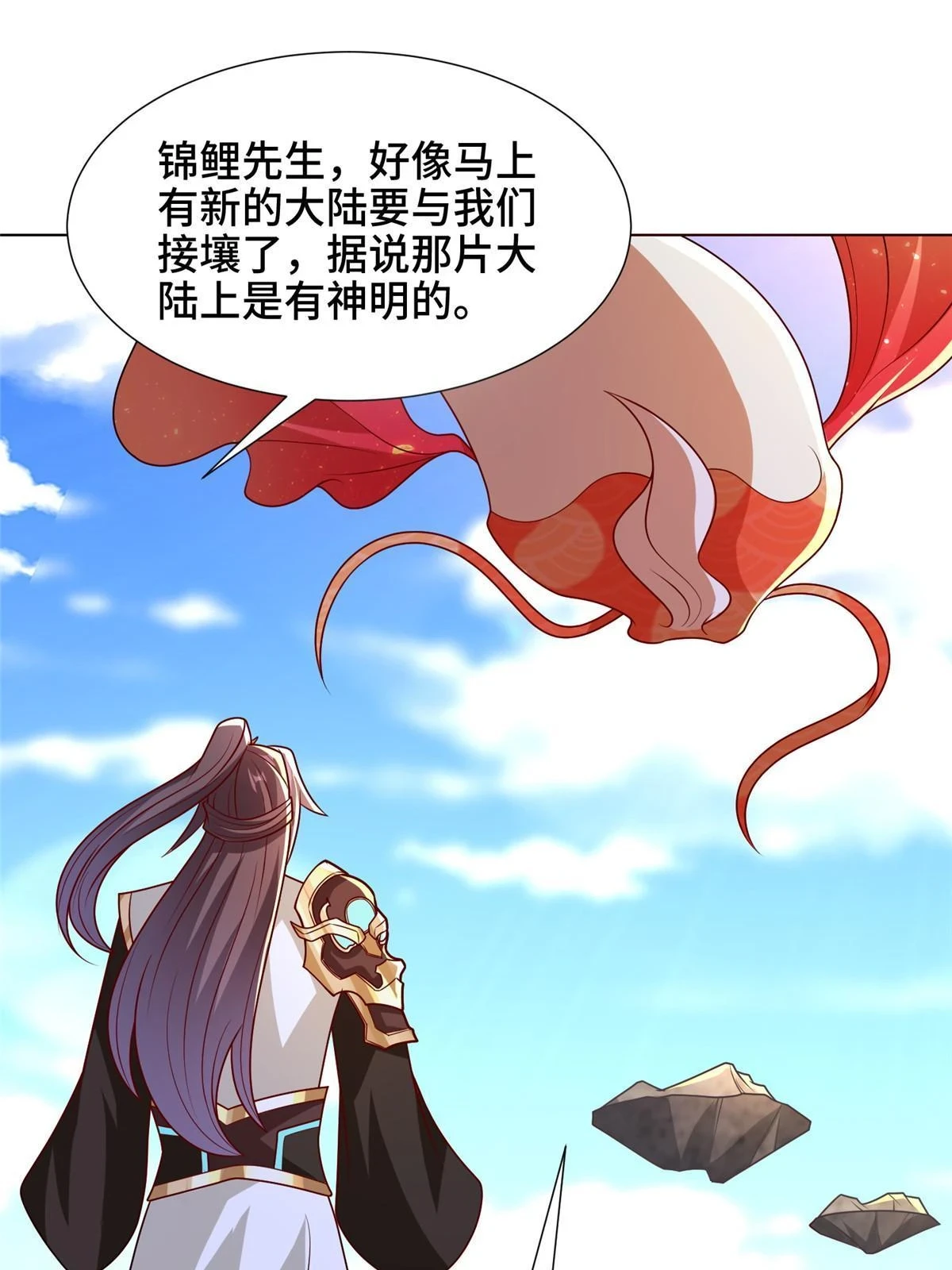牧龙师漫画免费阅读猪猪漫画漫画,306 极庭骤变1图
