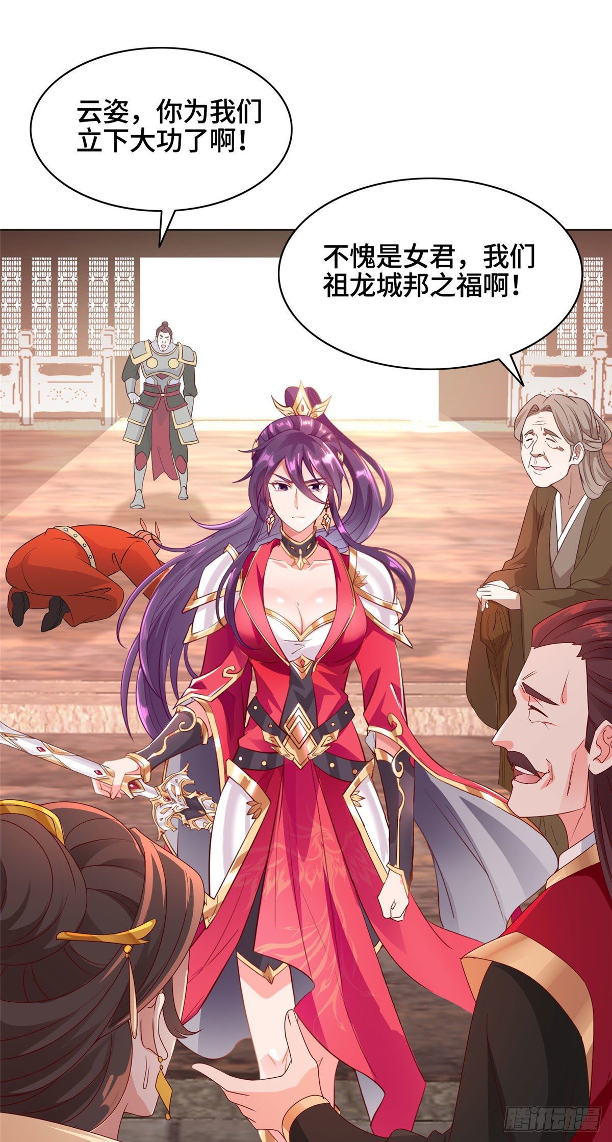 牧龙师漫画免费阅读猪猪漫画漫画,21 和亲风波1图