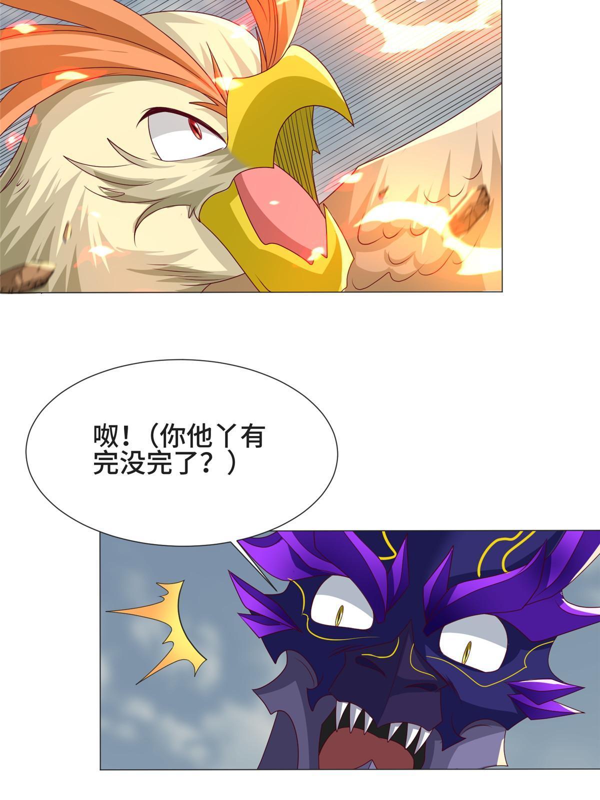 牧龙师漫画免费阅读猪猪漫画漫画,210 难缠的绝海鹰皇1图