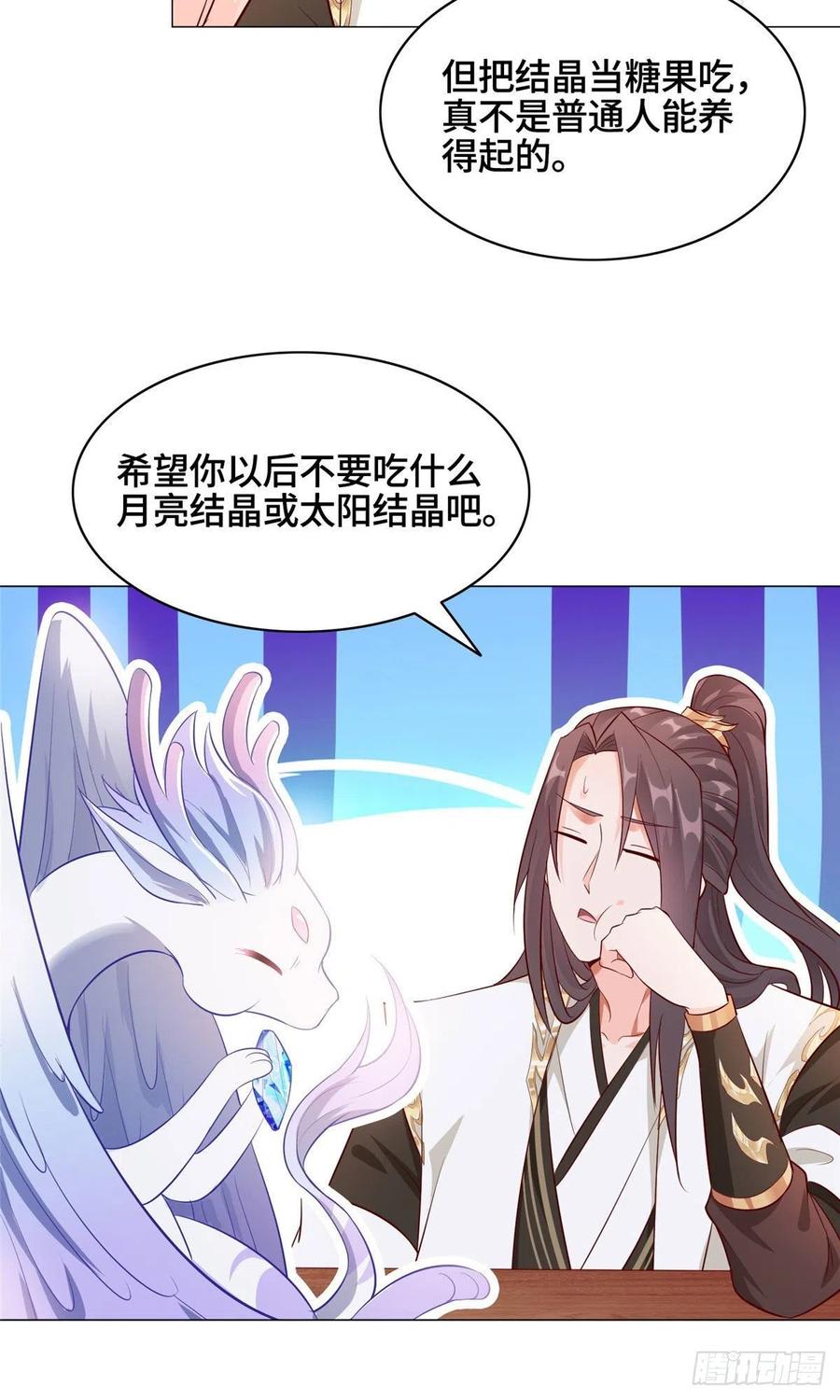 牧龙师漫画免费阅读猪猪漫画漫画,45 神秘大陆的强者2图