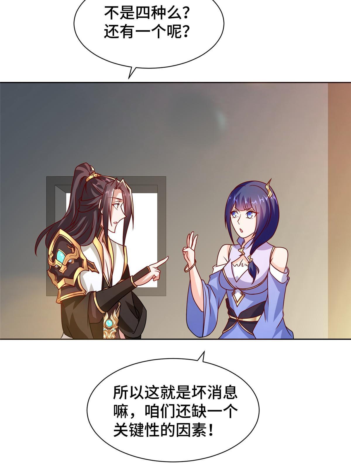 牧龙师动漫合集漫画,241 寻找秘境1图