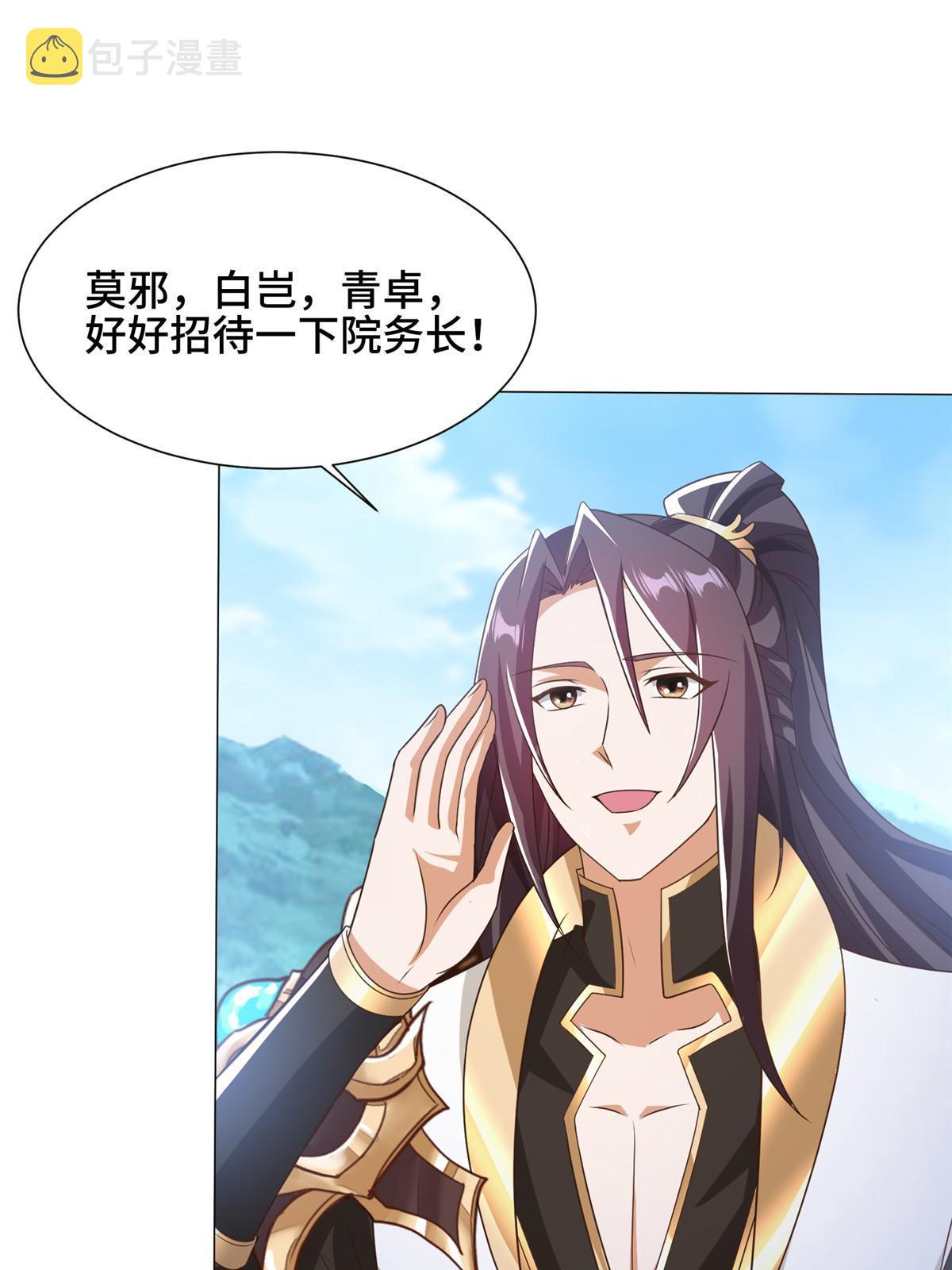 牧龙师漫画免费阅读猪猪漫画漫画,167 白龙虐菜2图