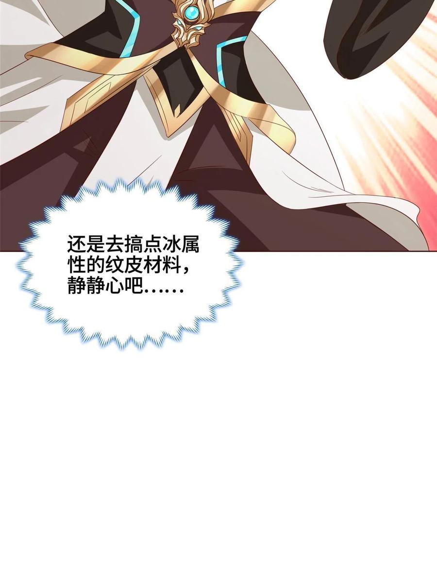 牧龙师合集漫画,117神铠终成2图