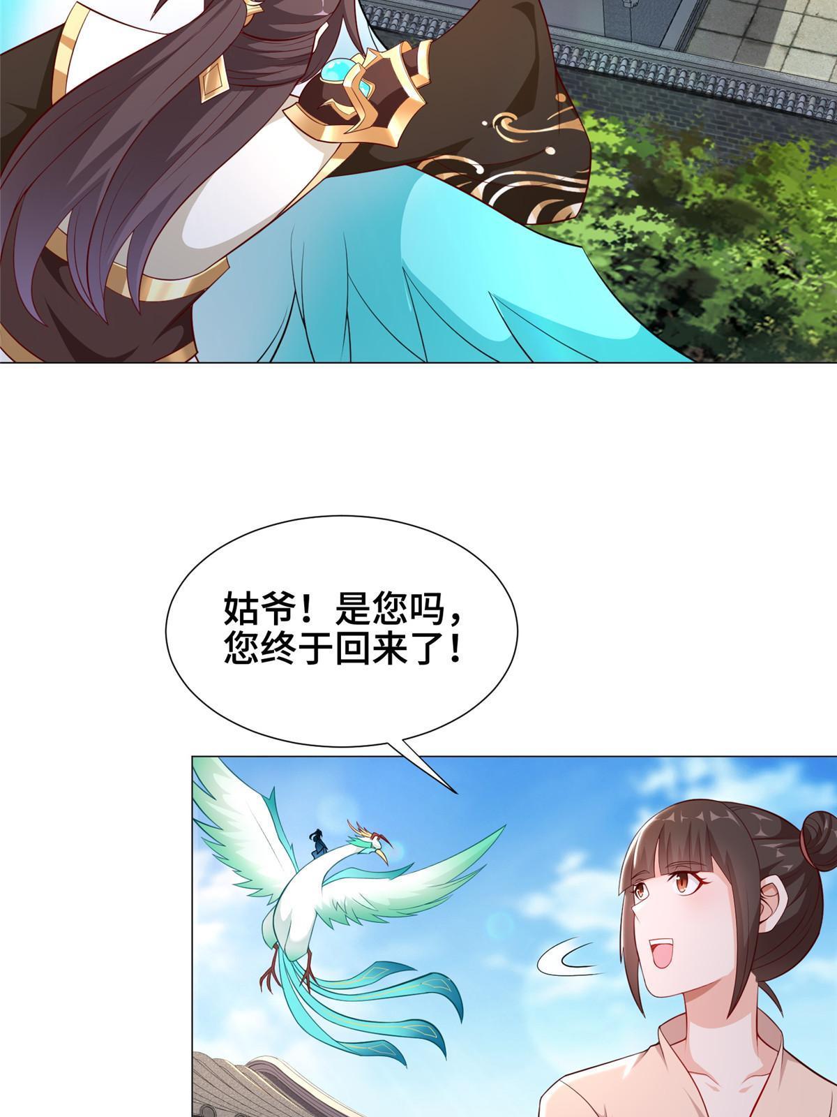 牧龙师免费阅读小说漫画,266 再见云姿1图