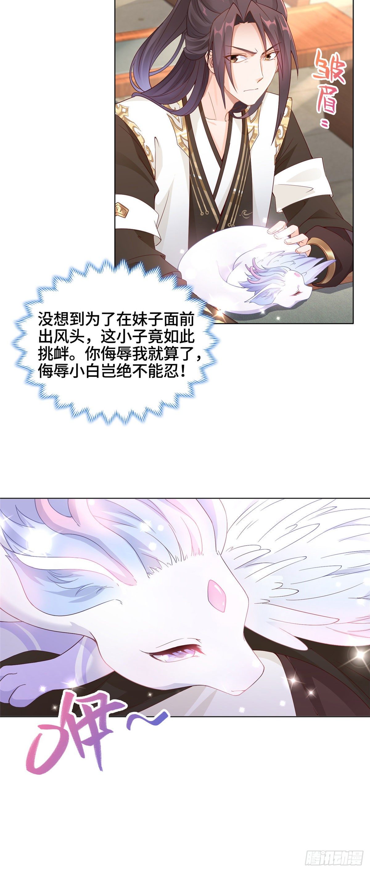 牧龙师漫画免费阅读猪猪漫画漫画,10 课堂起冲突2图