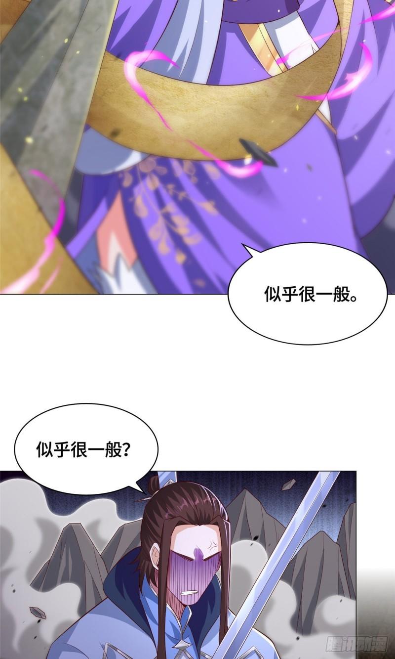 牧龙师动漫观看漫画,77 剑陨阵的威力2图