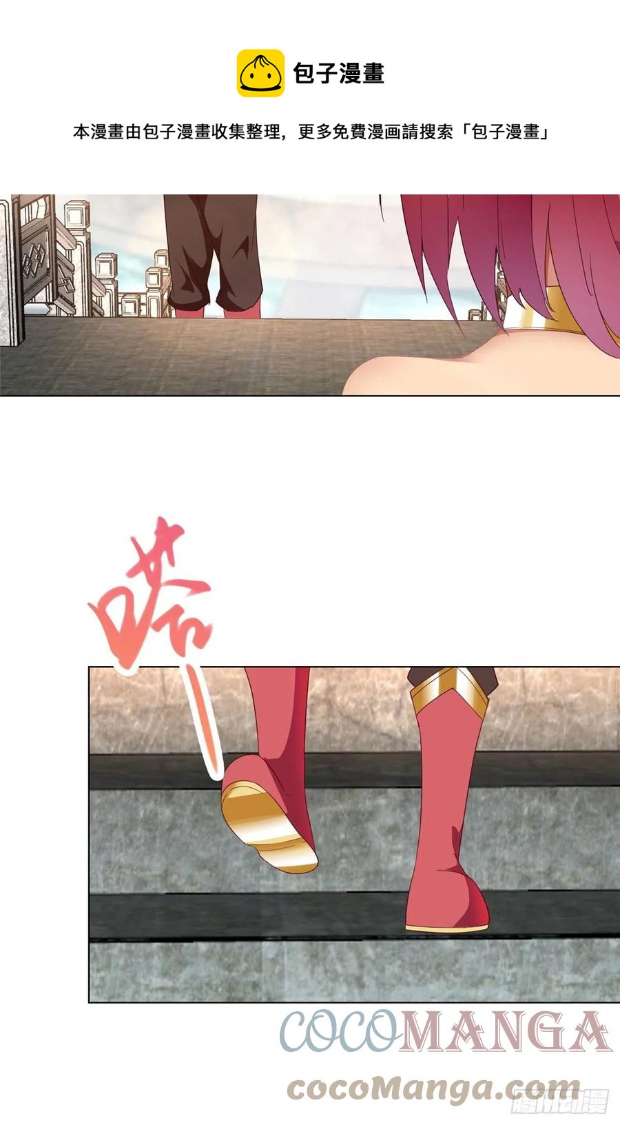 牧龙师漫画免费阅读猪猪漫画漫画,68 棋师围杀2图