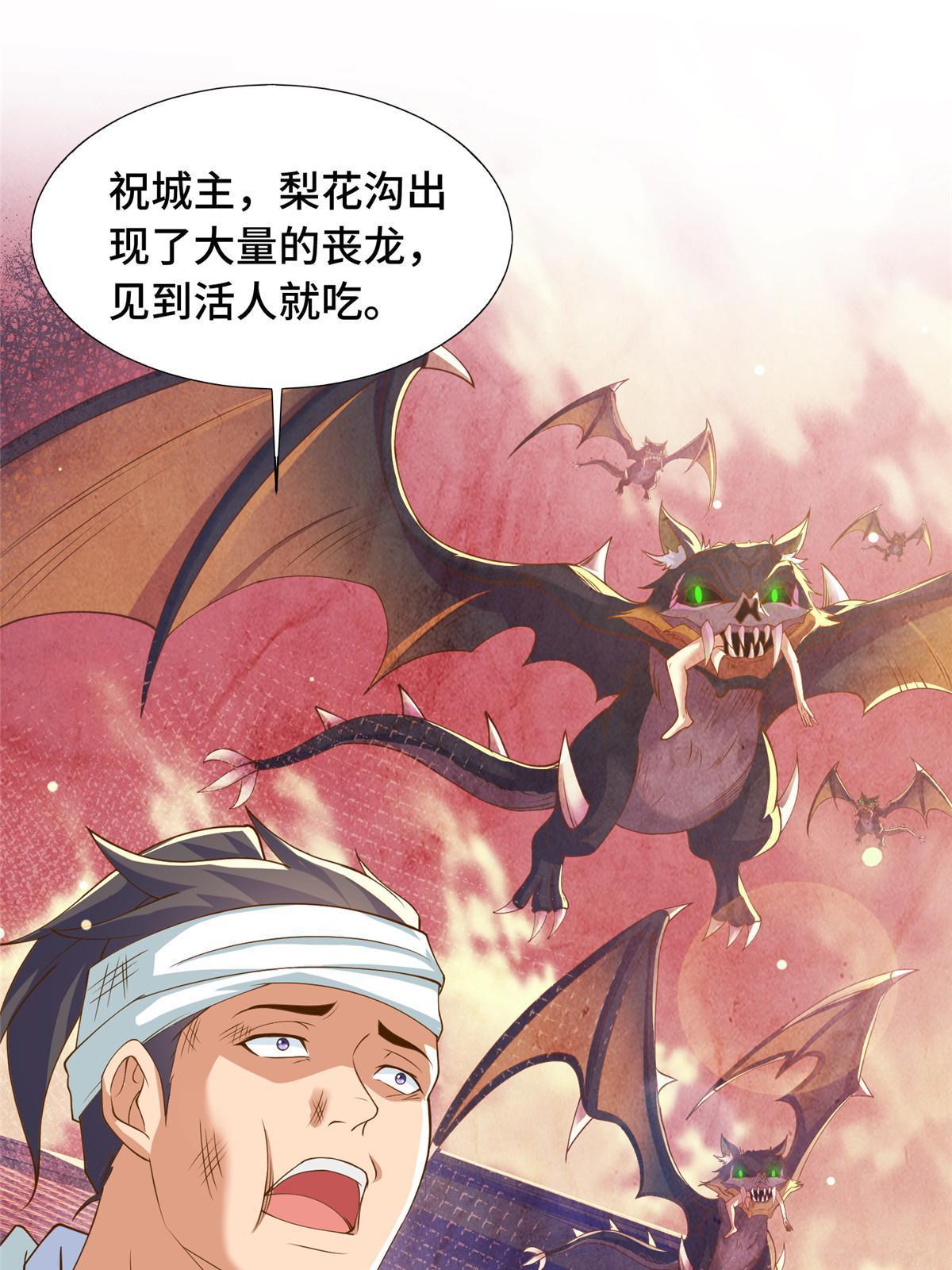 牧龙师笔趣阁无弹窗漫画,140 抵达梨花沟2图