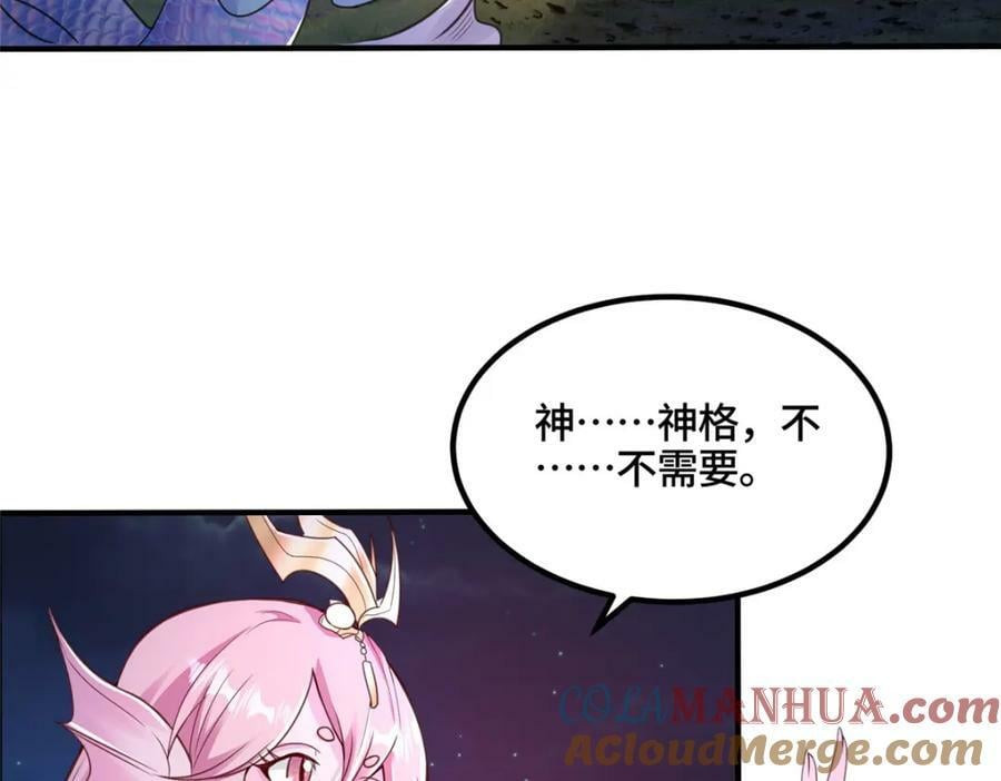 牧龙师漫画免费阅读猪猪漫画漫画,343 神龙之心1图