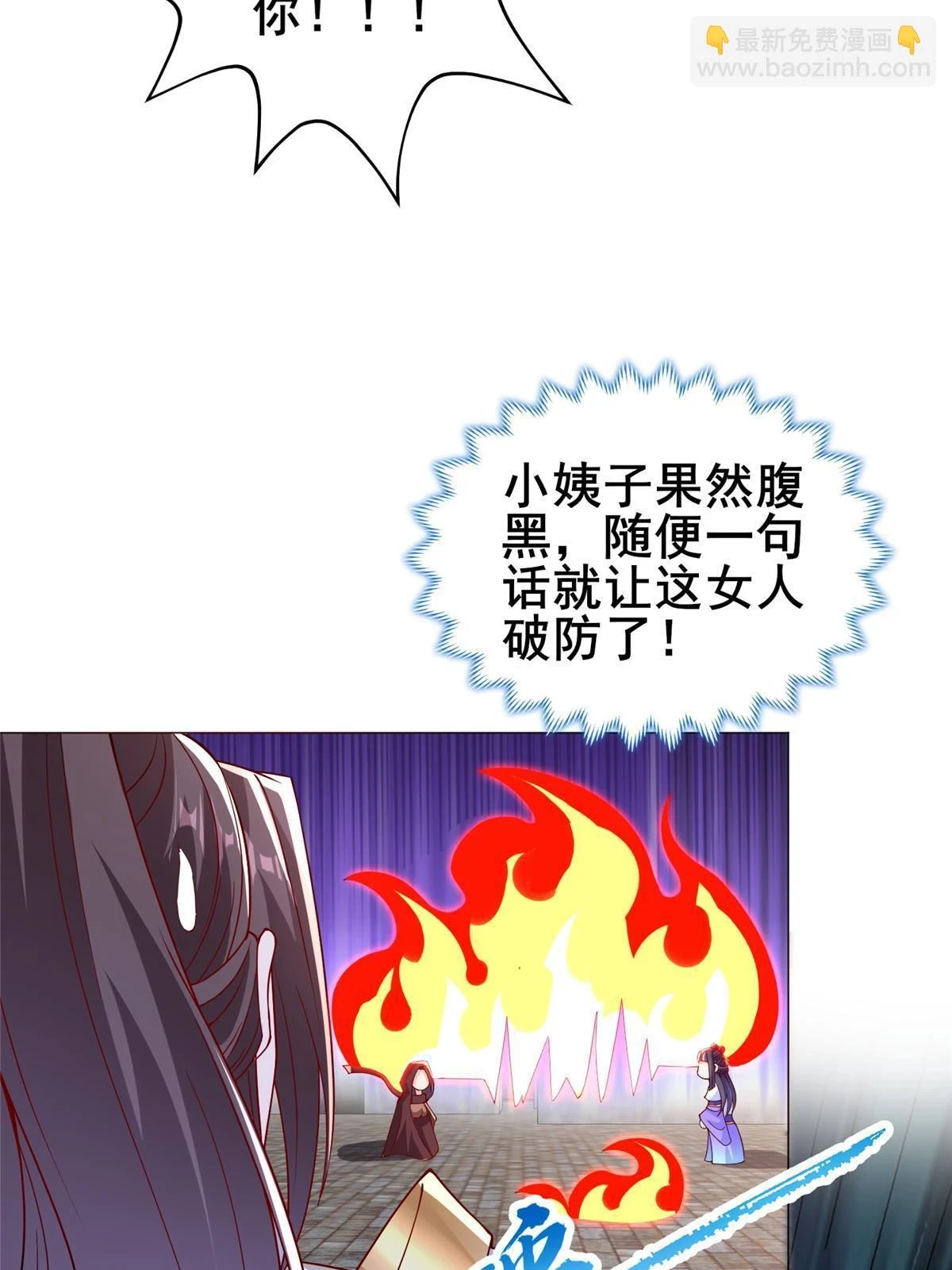 牧龙师漫画免费阅读猪猪漫画漫画,309 祖龙神城1图
