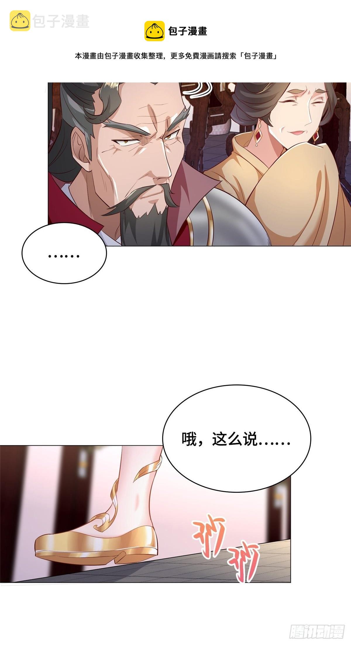 牧龙师动漫观看漫画,39 命如纸薄2图