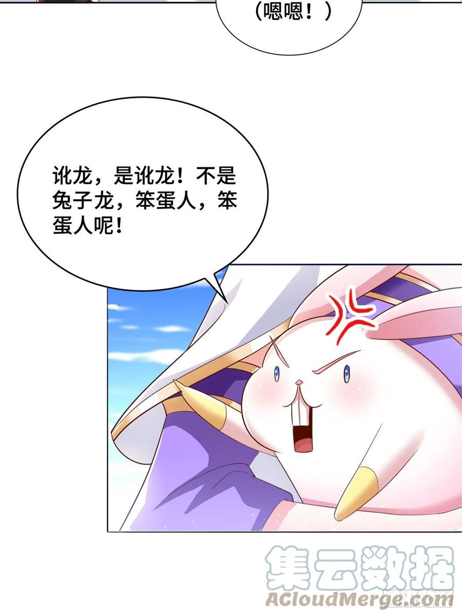 牧龙师漫画免费阅读猪猪漫画漫画,90 讹兽小嫦娥1图