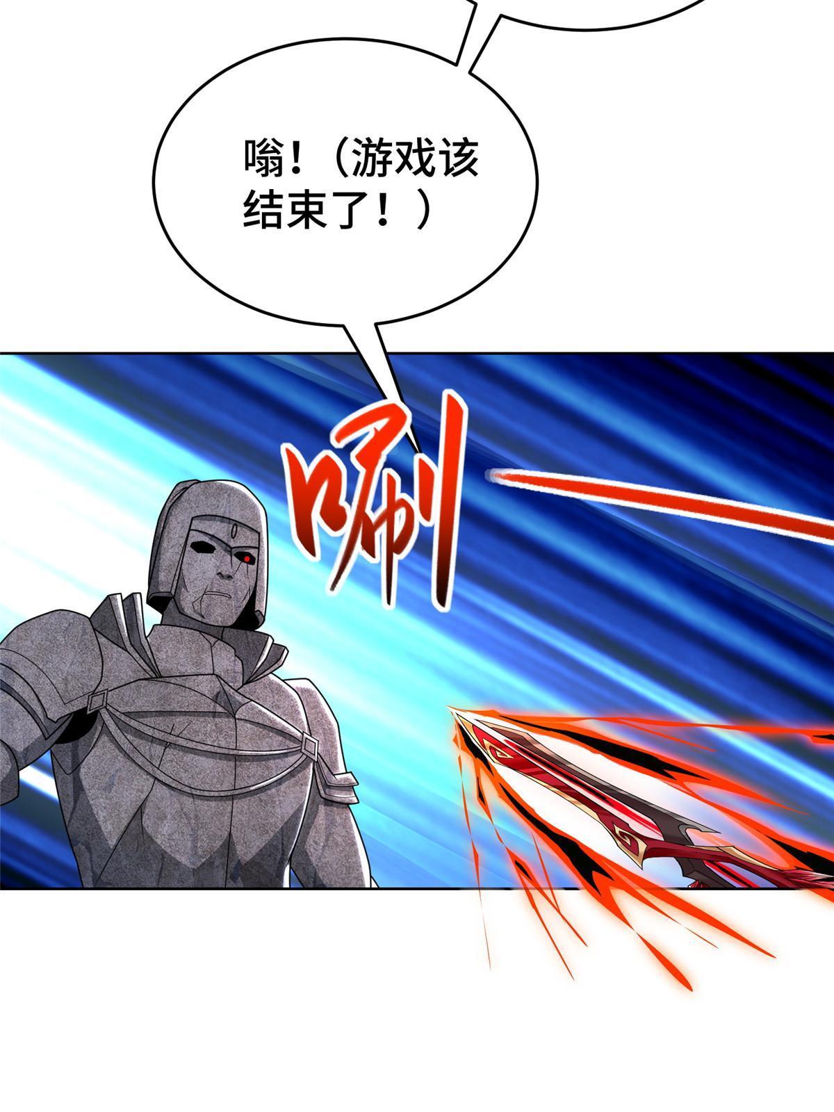 牧龙师漫画免费阅读猪猪漫画漫画,292 击杀老奴2图