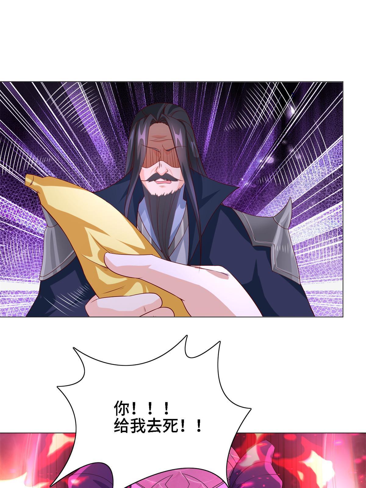 牧龙师女主漫画,228 严贞伏法1图