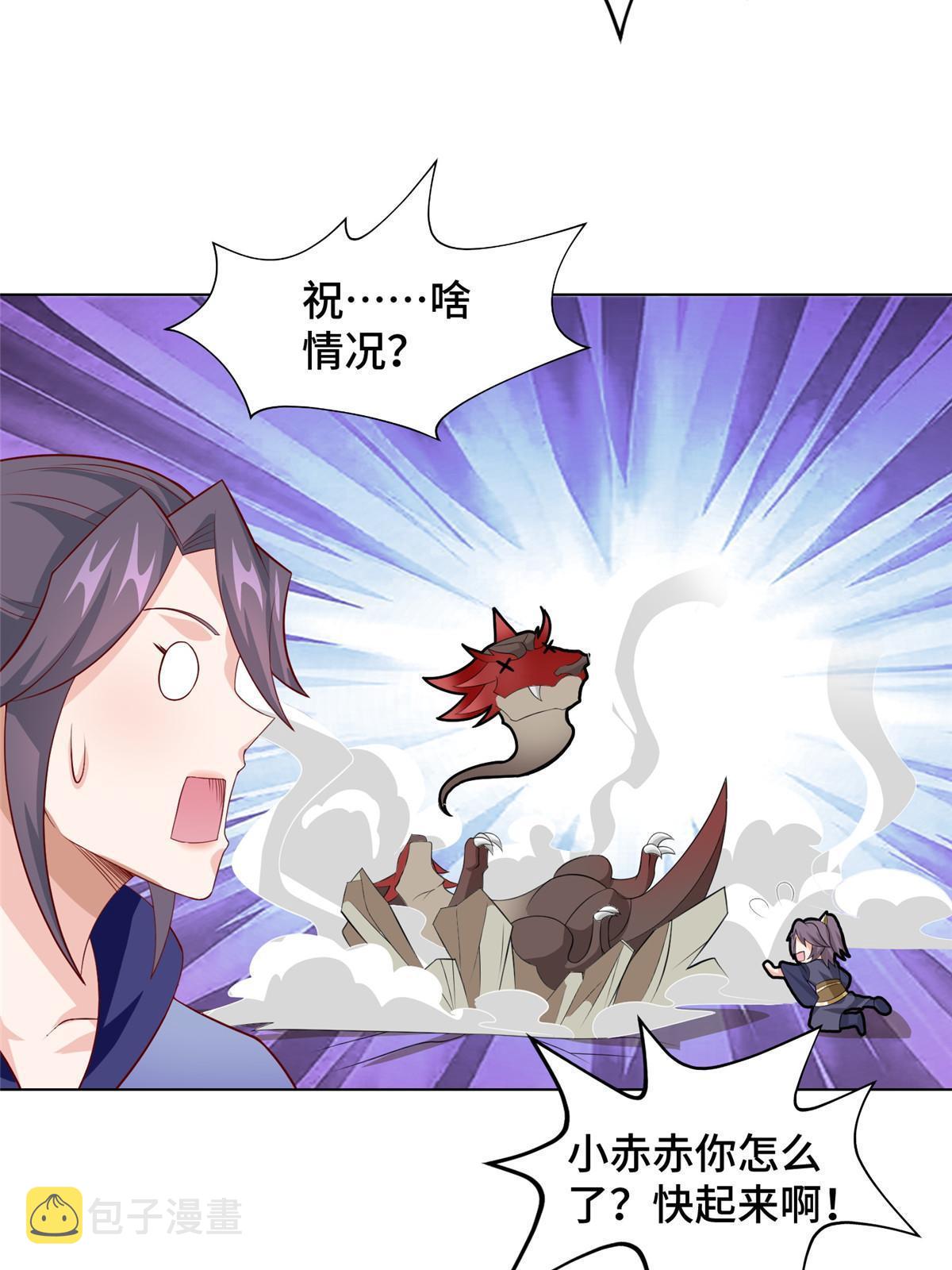 牧龙师漫画免费阅读猪猪漫画漫画,252 定一个规矩2图
