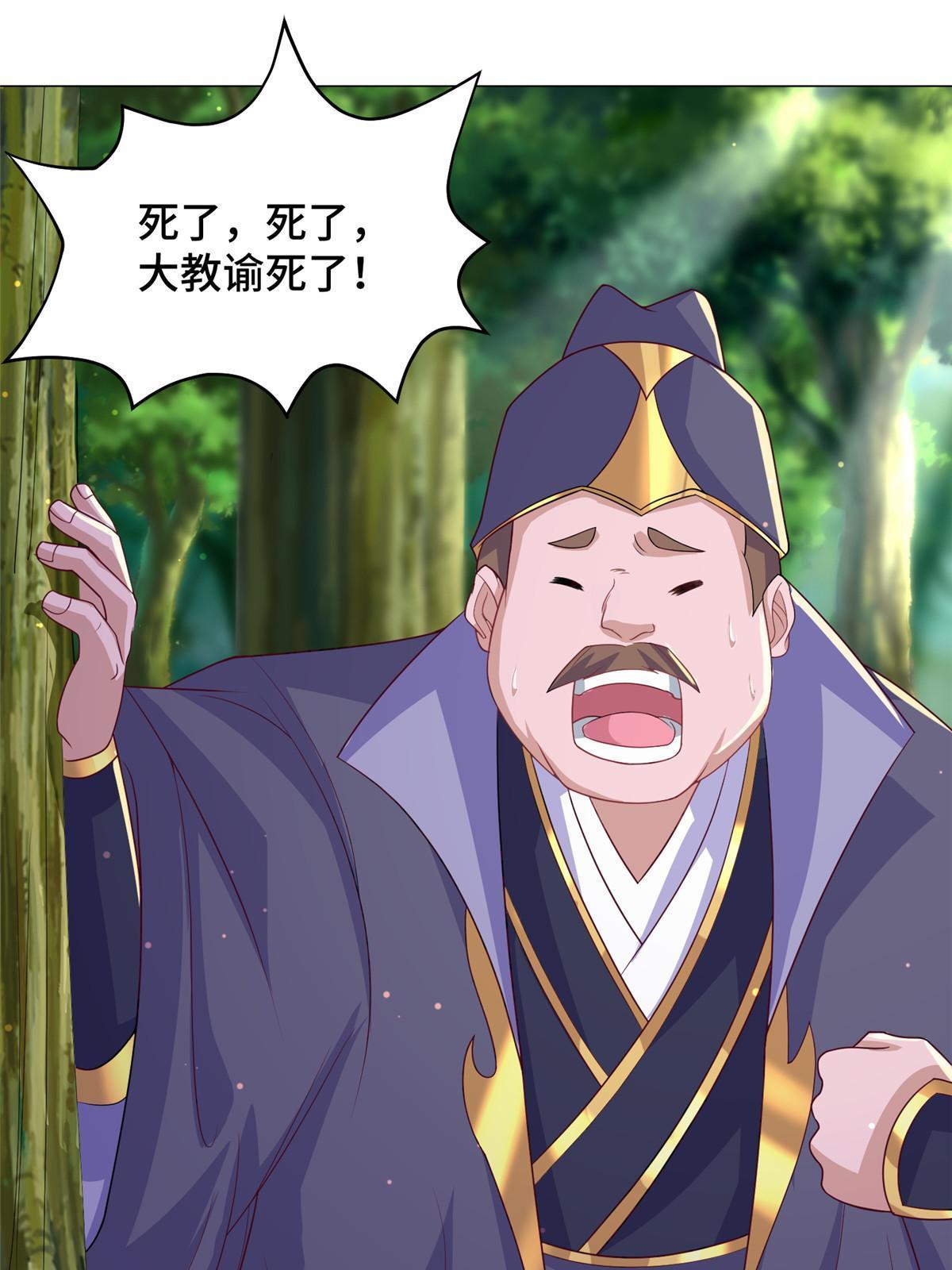 牧龙师漫画免费阅读猪猪漫画漫画,211 击杀内鬼1图
