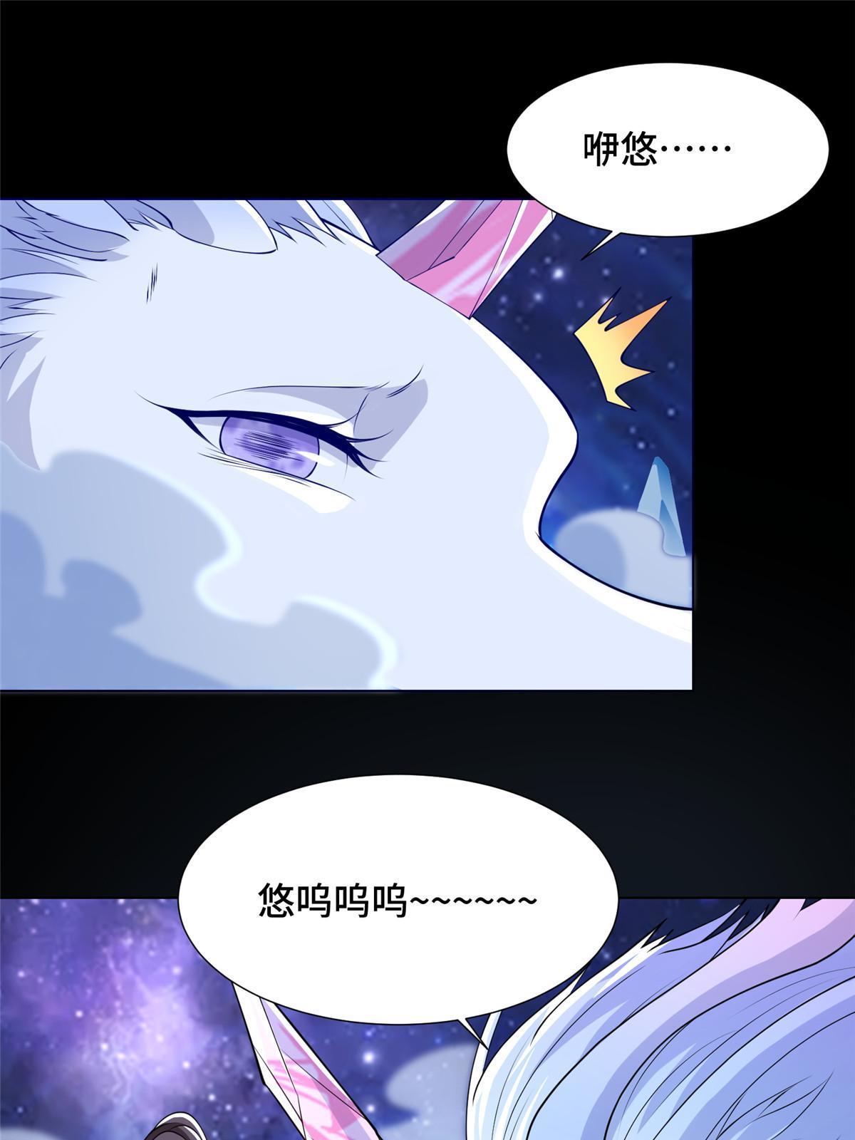 牧龙师漫画免费阅读猪猪漫画漫画,184 退化传染1图