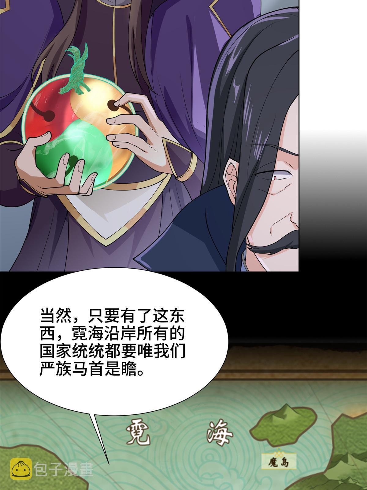 牧龙师漫画免费阅读猪猪漫画漫画,212 再战绝海鹰皇1图