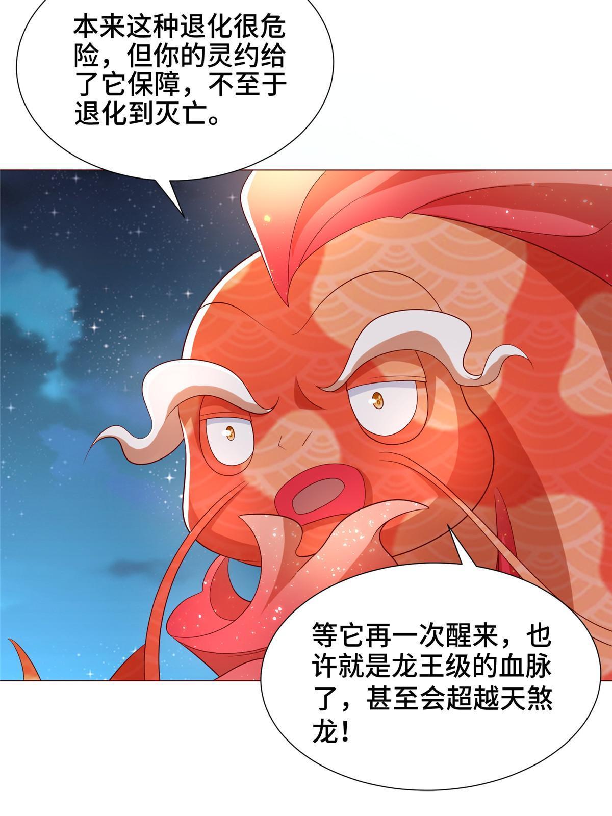 牧龙师漫画免费阅读猪猪漫画漫画,184 退化传染2图