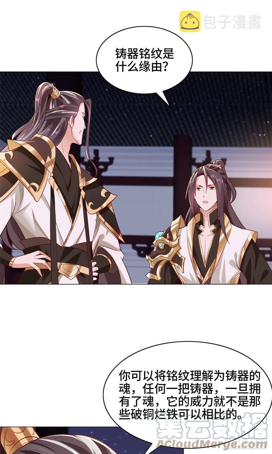 牧龙师漫画免费阅读猪猪漫画漫画,65 火山重铠1图