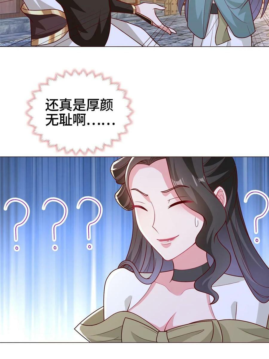 牧龙师漫画,322 剑斩神明1图