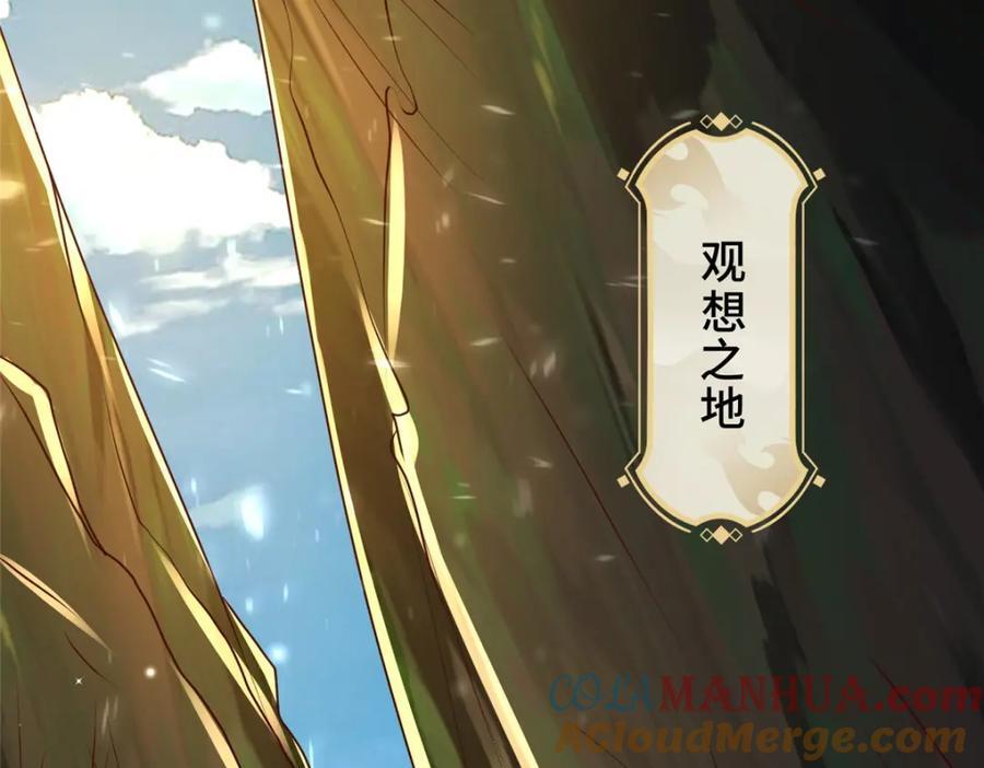 牧龙师漫画免费阅读猪猪漫画漫画,381 神臂金刚2图