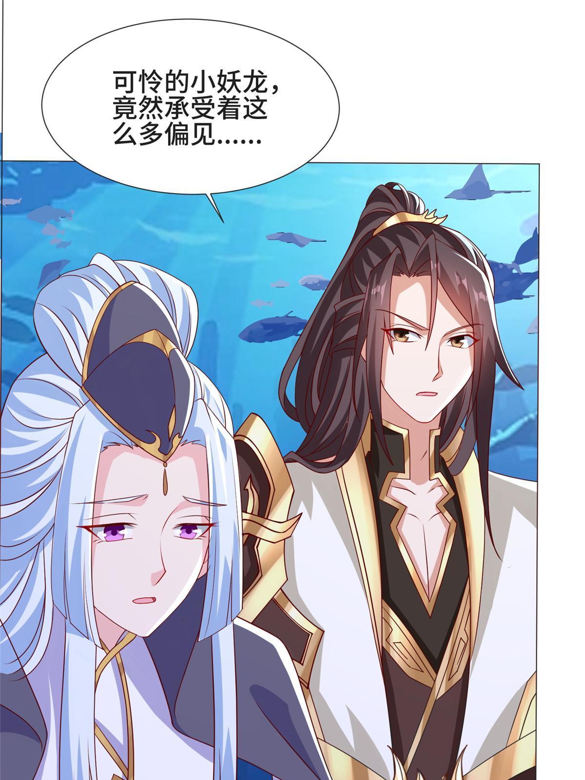 牧龙师漫画免费阅读猪猪漫画漫画,214 黑牙回归2图