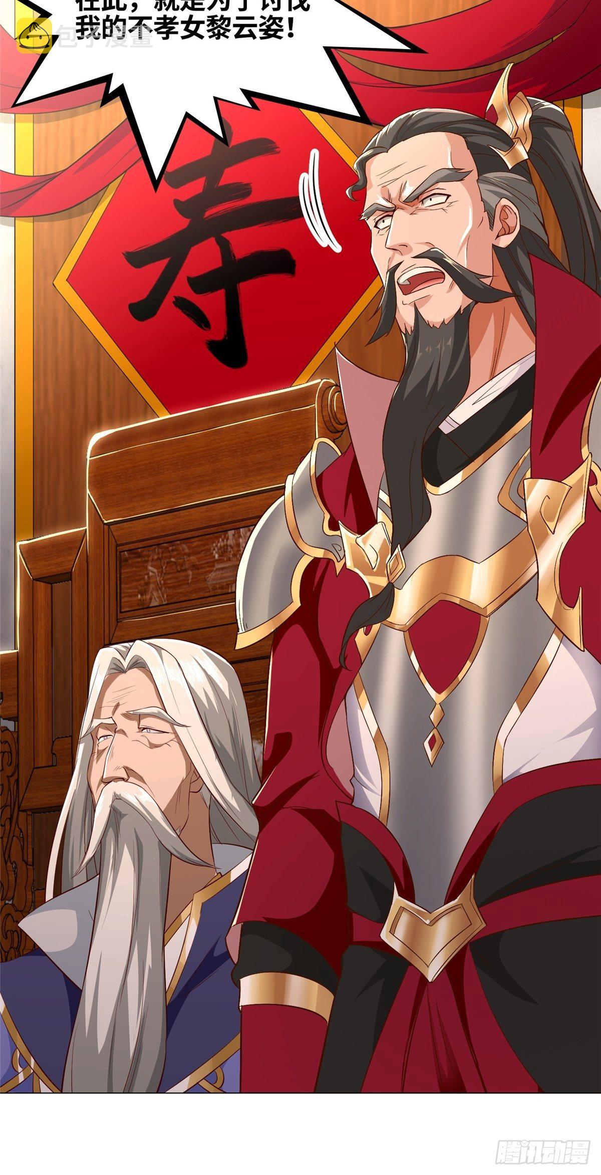 牧龙师漫画免费阅读猪猪漫画漫画,38 讨伐黎云姿1图
