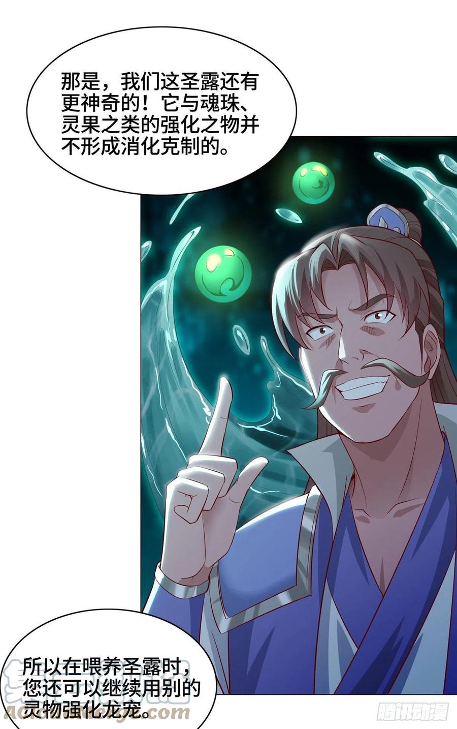 牧龙师动漫全集漫画,48 穿越西崖长廊1图